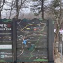 진동리주차장1(주차장 입구) | 청계산 의왕 2코스 등산 후기 :: 청계산 공용주차장 ~ 청계사 ~ 이수봉 ~ 국사봉 ~ 청계산 공용주차장