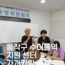 양구군수어통역센터 | [동작구 수어통역센터] 농아인과 함께한 자개키링 클래스 후기 | 손으로 나누는 특별한 하루