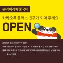 라이라이중국어 이미지