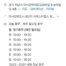 봉봉키즈 하남미사 네이버블로그
