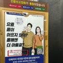 물리치료사가 알려주는 통증 관리, 셀프마사지& 스트레칭 | [공지] 세종마사지 도수치료사가 운영하는 세종스트레칭센터 “ 뻐근한날엔 ” 밸런스50 후기