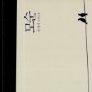 작은 곰 이야기 | [책소개] 양귀자 장편소설 『모순』: 삶의 이중성과 선택의 아이러니