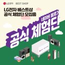 LG전자베스트샵 앞 이미지