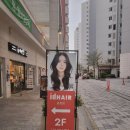 소연헤어 | 문정동미용실 아이디헤어 문정점 소연 부원장님 클리닉 후기