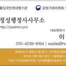 512 행정사사무소 이미지