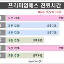 프리미엄에스의원 이미지