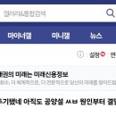 세월호 10주기ㅡ 원인부터 결말까지 이미지