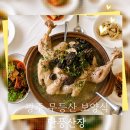 단풍 - 문경시 당교10길 17-3 | 광주 무등산 보양식 맛집 "단풍산장" 능이백숙 후기