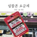 CU정릉입구점 이미지