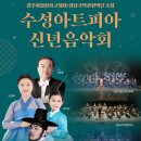 수성아트피아 이미지