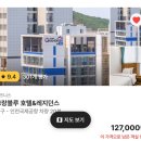 그랑블루 호텔&레지던스 이미지