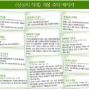 (주)밀레니엄숲 - 2436 | (주)밀레니엄숲