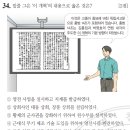 이화청과상회 | 한국사능력검정시험 고급 40회(31~40번) 해설