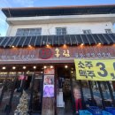 대구 안지랑곱창골목 맛집 홍림곱창막창 솔직 후기