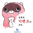 [해운대 베스트피부과] 우리는 이벤트(할인행사)에 소질이 없어요