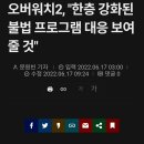 일하고 있는 오버워치2 근황 이미지