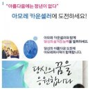 이모레카운셀러
