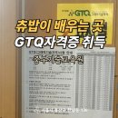 중부산업 | Gtq자격증 무료로 취득하는 방법 서울중부기술교육원
