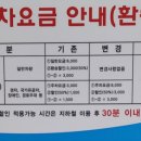 야탑제2환승공영주차장 이미지