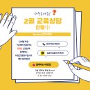 잉글리쉬플라넷어학원