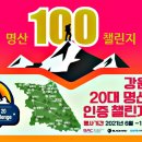 11월27일(토) 태백산,함백산 산행 안내 (명산100,강원명산20,국립공원스템프 인증) 이미지