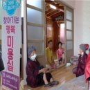 행복미용실 경남도민신문