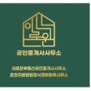 퇴계공인중개사사무소 네이버블로그