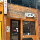 화담스시