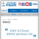 좋은이웃교회 앞 이미지