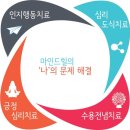 서울힐링정신건강의학과의원 이미지