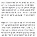 [단독] ‘인사 개입 의혹’ 대통령실 비서관 자진 사퇴 이미지