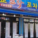 한꼬막 두꼬막 포차