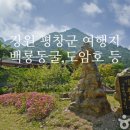 평창 지동봉가옥 이미지