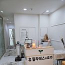 휴요가스트래칭