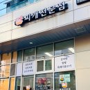 다온김치찌개 이미지