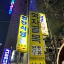 협진식당 5호 | 독산동 우시장 저렴한 소고기 맛집
