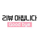 섭이네반찬 이미지
