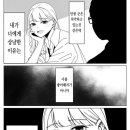 나에게 상냥한 여자의 속 마음 이미지