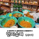 [민지슈퍼 연신내점] 연신내 맛집｜분위기 좋은 레트로 술집 후기