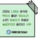 [번개 후기] 선운산 단풍 산행+회계보고 이미지