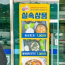 남성주(양평) 주유소 이미지