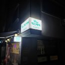 GS선화드림점 | 대전 중구 선화동 &lt;한에스테틱&gt; - 예비신부 관리추천, 숨은 관리 맛집, 30년 경력 원장님, 관리샵 중에...