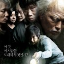 이끼이야기 | [영화 리뷰] 한국 스릴러의 정점, 영화 '이끼' 결말 해석 & 솔직 후기!
