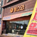 봄소와 토리 스툴 / 알함브라 vs 테베레 패브릭 후기