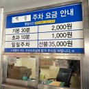 뿌꾸는 요리사 | 흑백요리사 철가방요리사 도량 평일 주말 오픈런 웨이팅 후기 (웨이팅 꿀팁) 예약방법