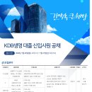 케이디비생명보험(주)