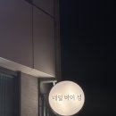 네일바이성