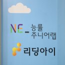 리딩랩영어독서학원