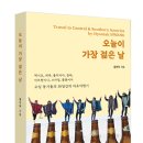 출판사 한결