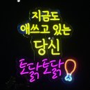 옛날통닭지귀점 | 봉곡동 치킨 맛집| 낭만장작누룽지통닭, 미친 오뎅탕! 코젤 생맥주까지 완벽